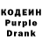 Codein напиток Lean (лин) LegendaryWaterBottle