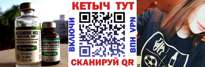 КЕТАМИН VHQ  Сосновоборск 